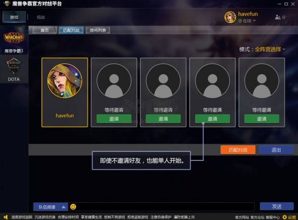 網(wǎng)易war3對(duì)戰(zhàn)平臺(tái)