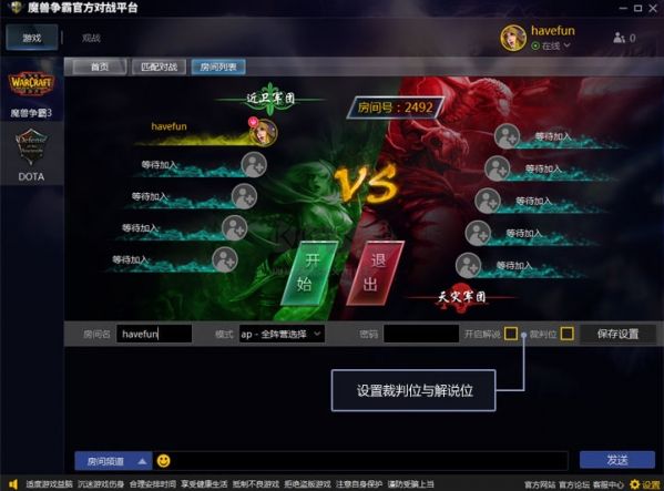 網(wǎng)易war3對(duì)戰(zhàn)平臺(tái)