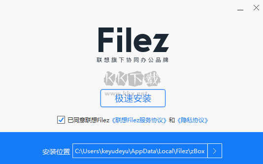 聯(lián)想企業(yè)網盤