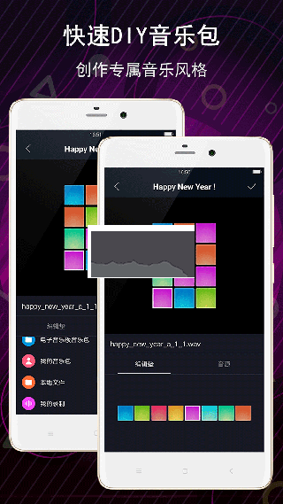 電子音樂板破解版
