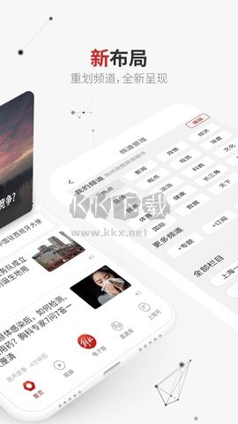 上觀新聞安卓版