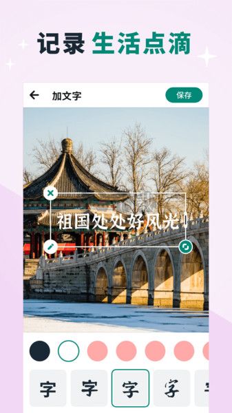 美憶相冊(cè)官方版