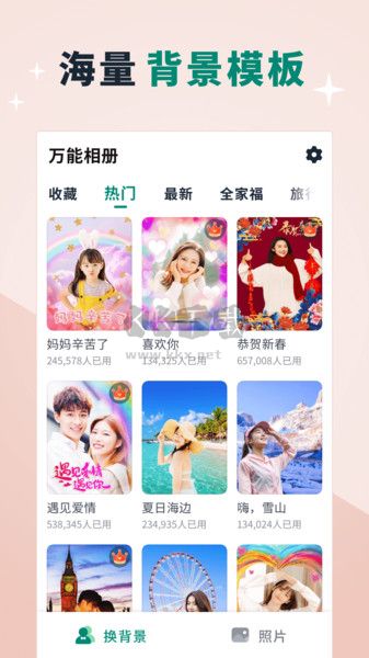美憶相冊(cè)官方版