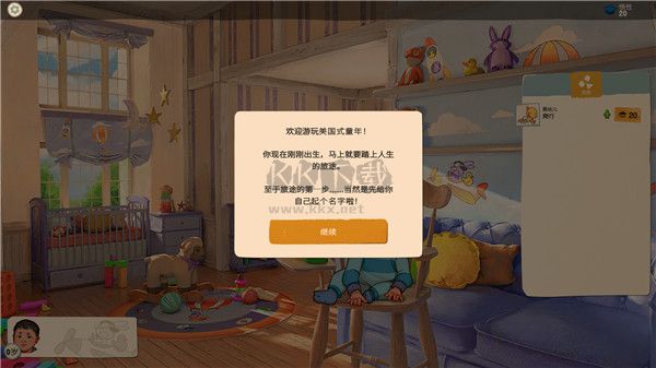 美國(guó)式家長(zhǎng)(Growing Up)客戶端