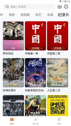 追劇達(dá)人去廣告版