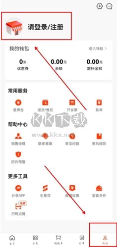 快驢進(jìn)貨app怎么注冊圖片1