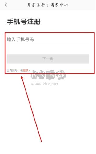 快驢進(jìn)貨app怎么注冊圖片3