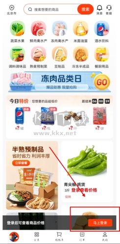 快驢進(jìn)貨app怎么登錄圖片1