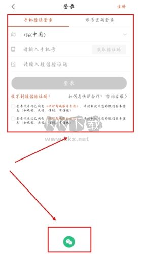 快驢進(jìn)貨app怎么登錄圖片2