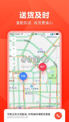 快驢進(jìn)貨官方版