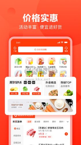 快驢進(jìn)貨官方版