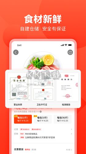 快驢進(jìn)貨官方版