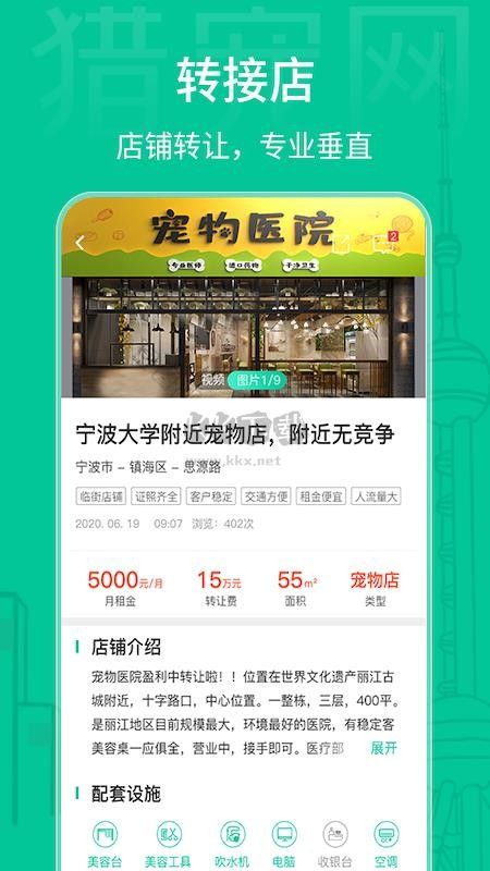獵寵網(wǎng)手機(jī)版