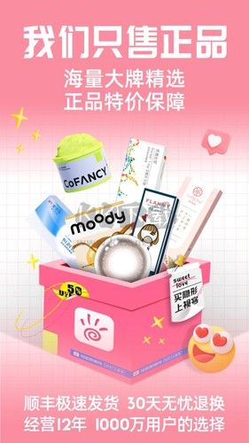 視客眼鏡網(wǎng)APP