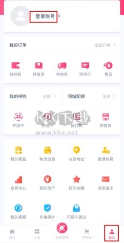 視客眼鏡網(wǎng)怎么注冊(cè)圖片1