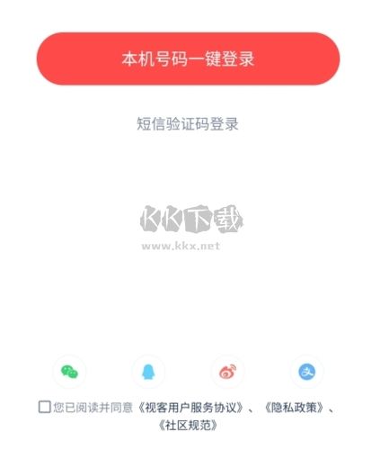 視客眼鏡網(wǎng)怎么注冊(cè)圖片2