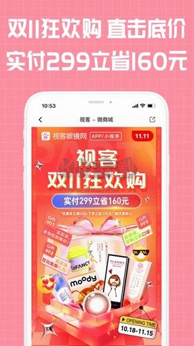 視客眼鏡網(wǎng)APP