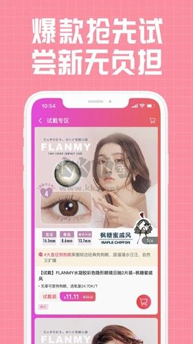 視客眼鏡網(wǎng)APP