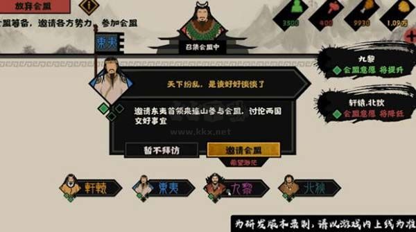 無(wú)悔華夏破解版