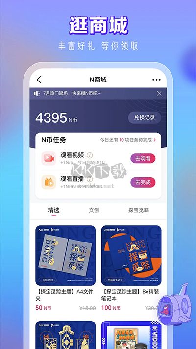 N視頻純凈版