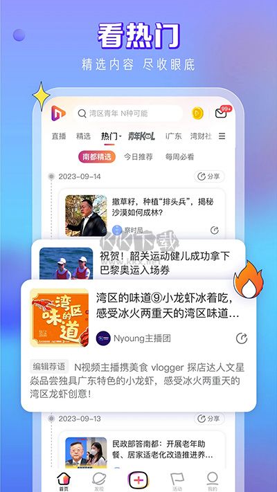 N視頻純凈版