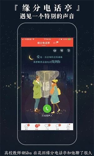 網(wǎng)易花田安裝版