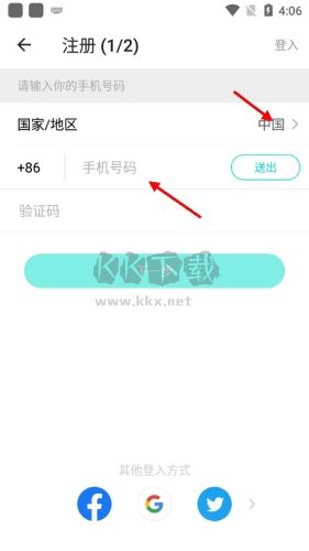 BIGO LIVE怎么注冊(cè)1