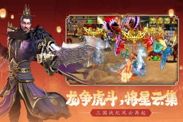 真三國快打移動版