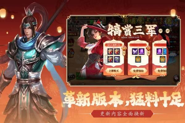 真三國快打移動版