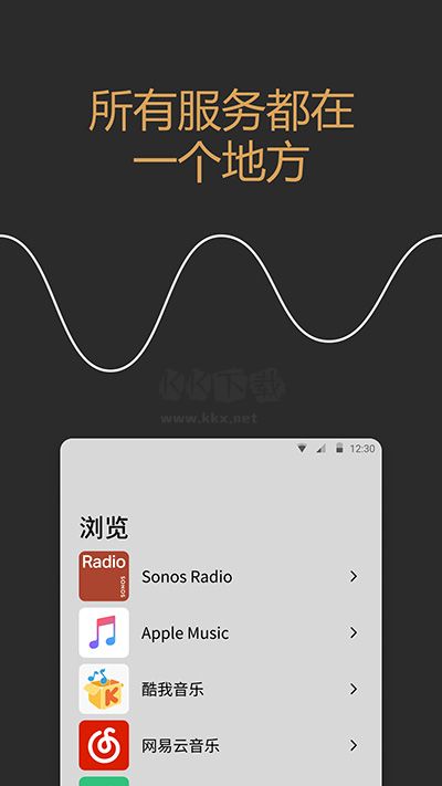 Sonos綠色版