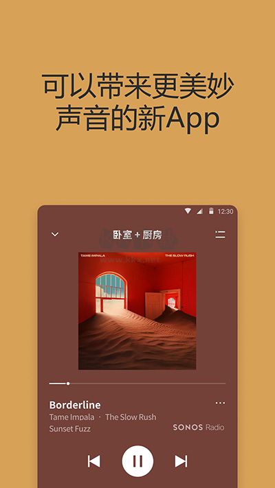 Sonos綠色版