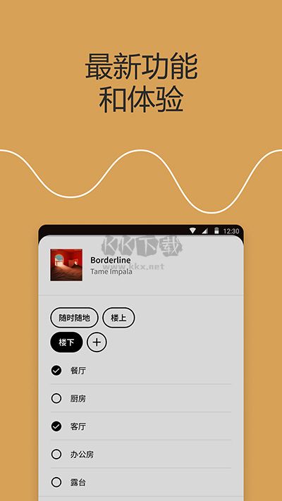 Sonos綠色版