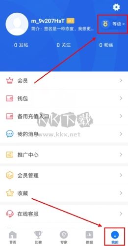 V站app怎么升級圖片1
