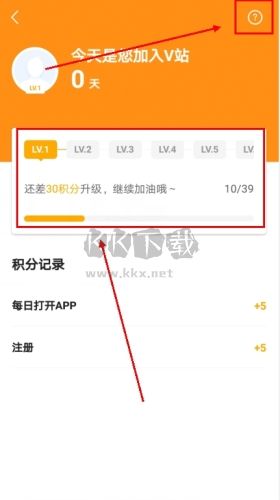 V站app怎么升級圖片3