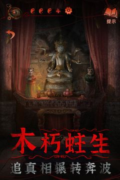 紙嫁衣4紅絲纏安卓版