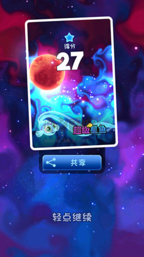 超級(jí)星魚破解版