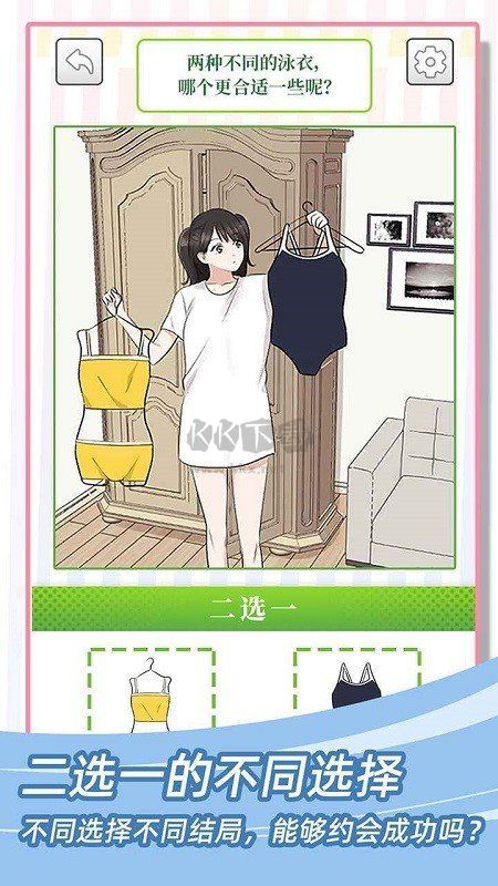 她們的戀愛(ài)心機(jī)安卓版