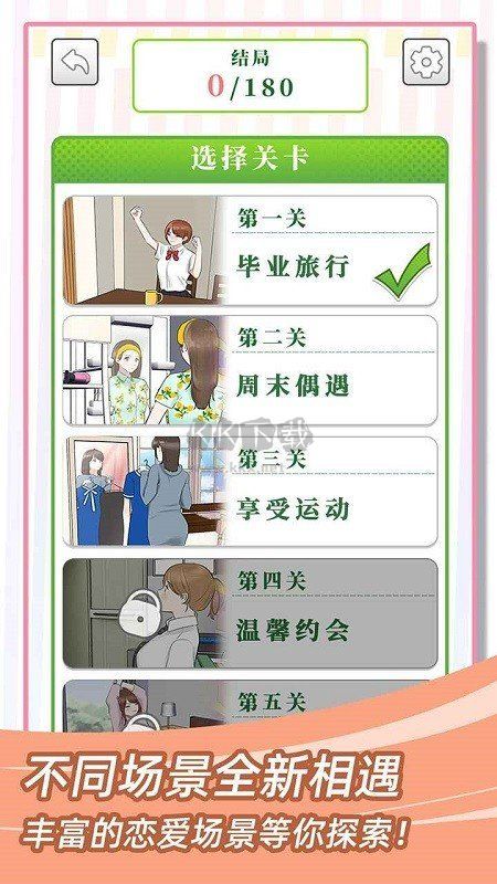 她們的戀愛(ài)心機(jī)安卓版
