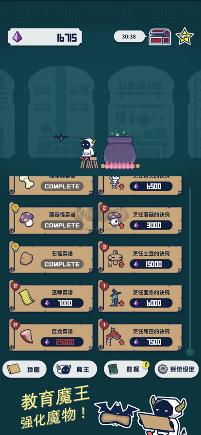 魔法融合廚房免廣告版
