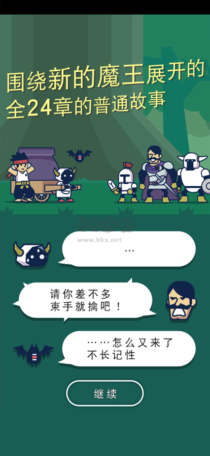 魔法融合廚房免廣告版