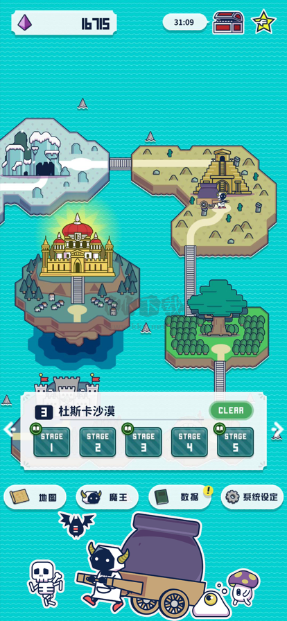 魔法融合廚房免廣告版