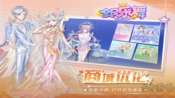 全民樂(lè)舞更新版
