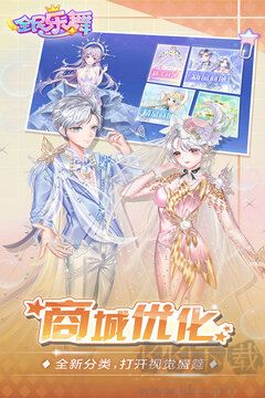 全民樂(lè)舞更新版