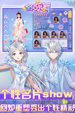 全民樂(lè)舞更新版