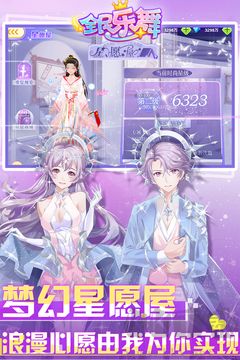 全民樂(lè)舞更新版