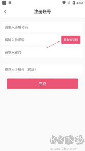 撿對(duì)象怎么輸驗(yàn)證碼2