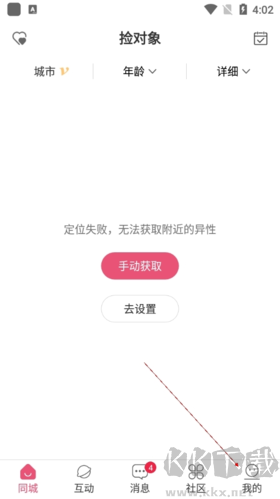 撿對(duì)象怎么實(shí)名認(rèn)證