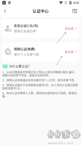 撿對(duì)象怎么實(shí)名認(rèn)證3