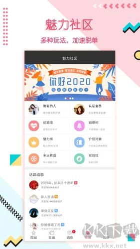 撿對(duì)象APP