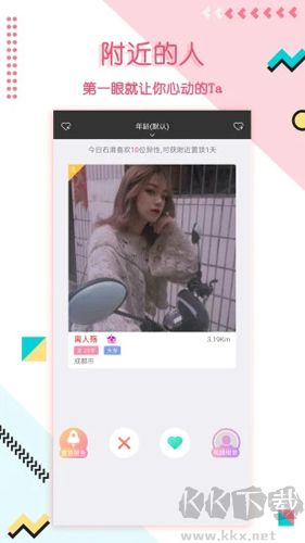 撿對(duì)象APP